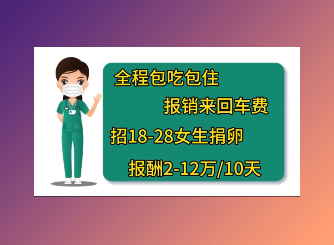 台州助孕公司机构37岁女人试管成功率